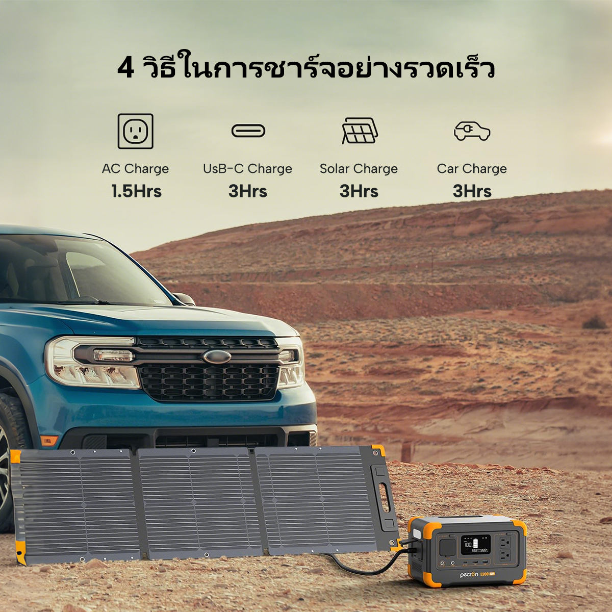 Pecron E300LFP Portable Power Station(UPS) 600W/288Wh LiFePo4 แบตสำรองพกพา แบตสำรองไฟ 220V รับประกัน 2 ปี