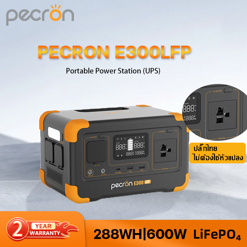 Pecron E300LFP Portable Power Station(UPS) 600W/288Wh LiFePo4 Portable power bank, 220V power bank, 2 year warranty