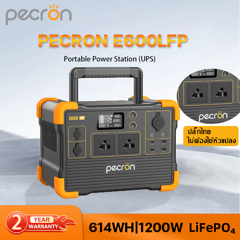 PECRON E600LFP Portable Power Box 1200W/614Wh LiFePo4 Portable power bank, 220V power bank