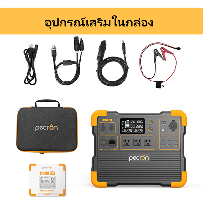 PECRON E1500LFP สถานีพลังงานแบบพกพาขยายได้ 2200W 1536Wh