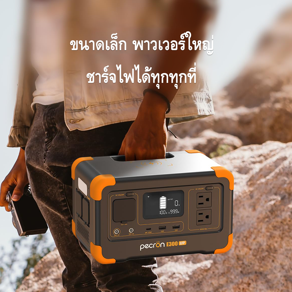 Pecron E300LFP Portable Power Station(UPS) 600W/288Wh LiFePo4 แบตสำรองพกพา แบตสำรองไฟ 220V รับประกัน 2 ปี