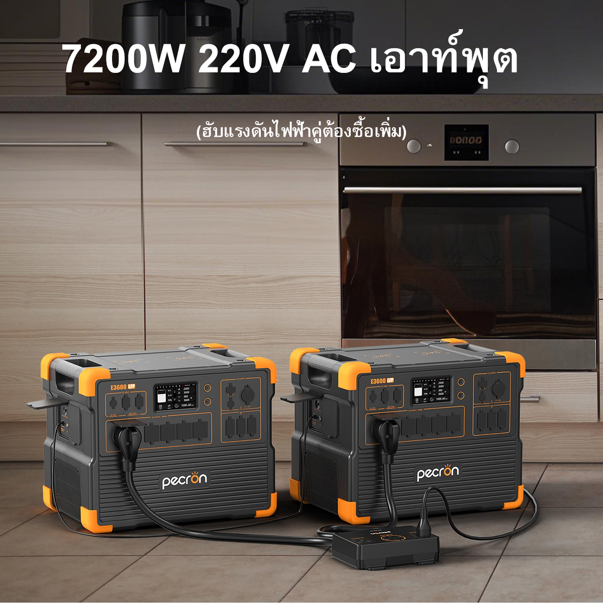 ชุดเครื่องปั่นไฟพลังงานแสงอาทิตย์ PECRON E3600LFP 3600W 3072Wh