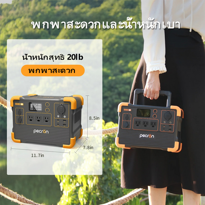 สถานีพลังงานแบบพกพา PECRON E600LFP 1,200 วัตต์ 614 วัตต์ชั่วโมง LiFePo4