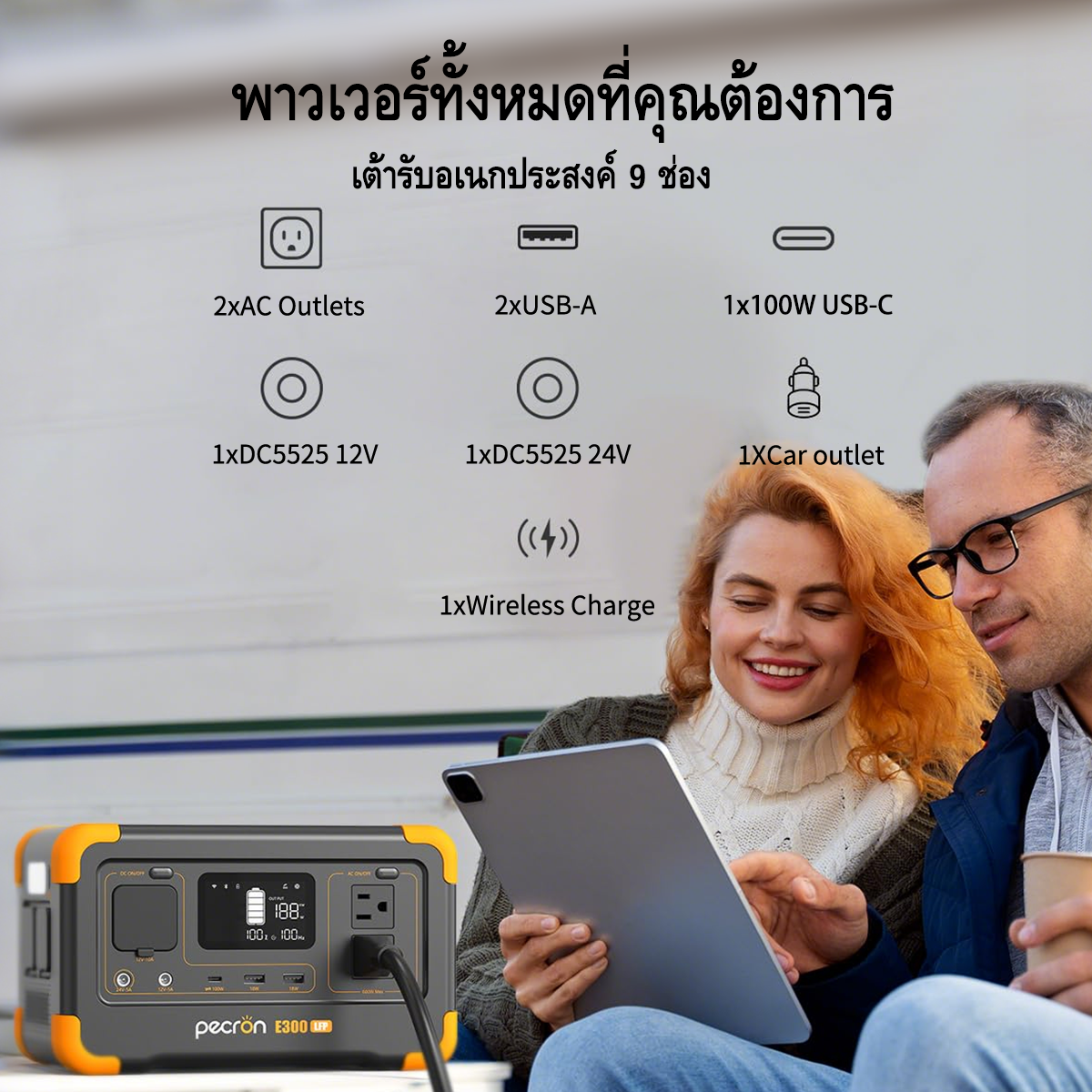 Pecron E300LFP Portable Power Station(UPS) 600W/288Wh LiFePo4 แบตสำรองพกพา แบตสำรองไฟ 220V รับประกัน 2 ปี