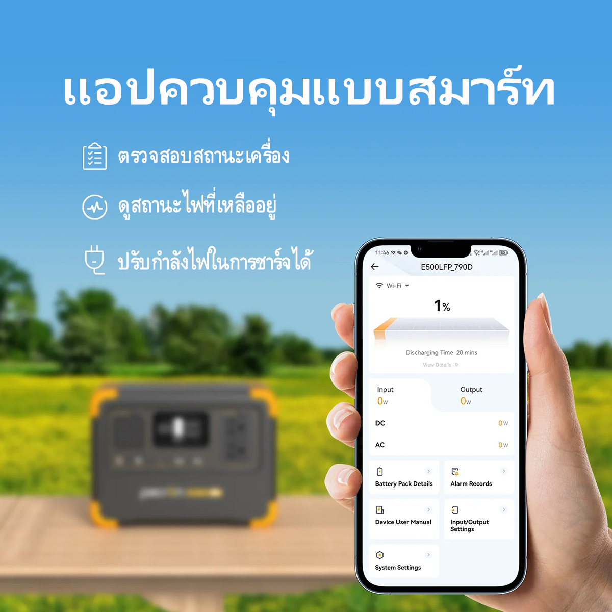 เครื่องจ่ายไฟแบบพกพา PECRON E500LFP 600W 576Wh