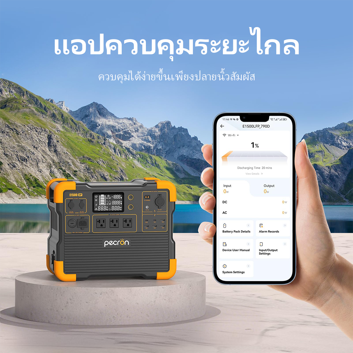 PECRON E1500LFP สถานีพลังงานแบบพกพาขยายได้ 2200W 1536Wh