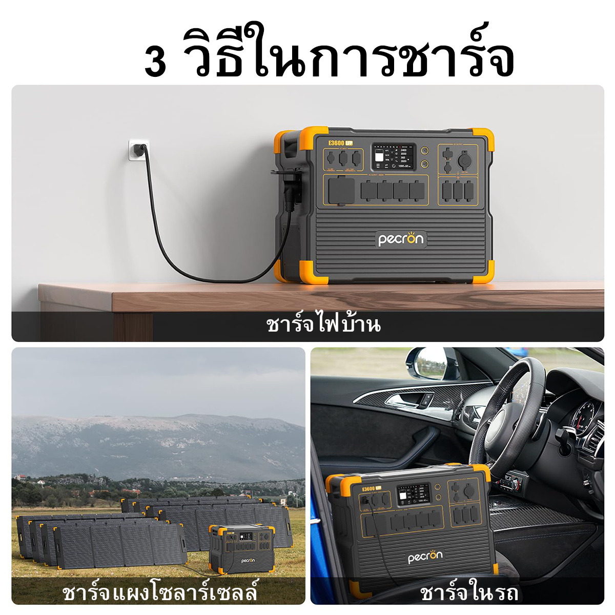 ชุดเครื่องปั่นไฟพลังงานแสงอาทิตย์ PECRON E3600LFP 3600W 3072Wh