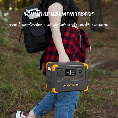 เครื่องจ่ายไฟแบบพกพา PECRON E500LFP 600W 576Wh