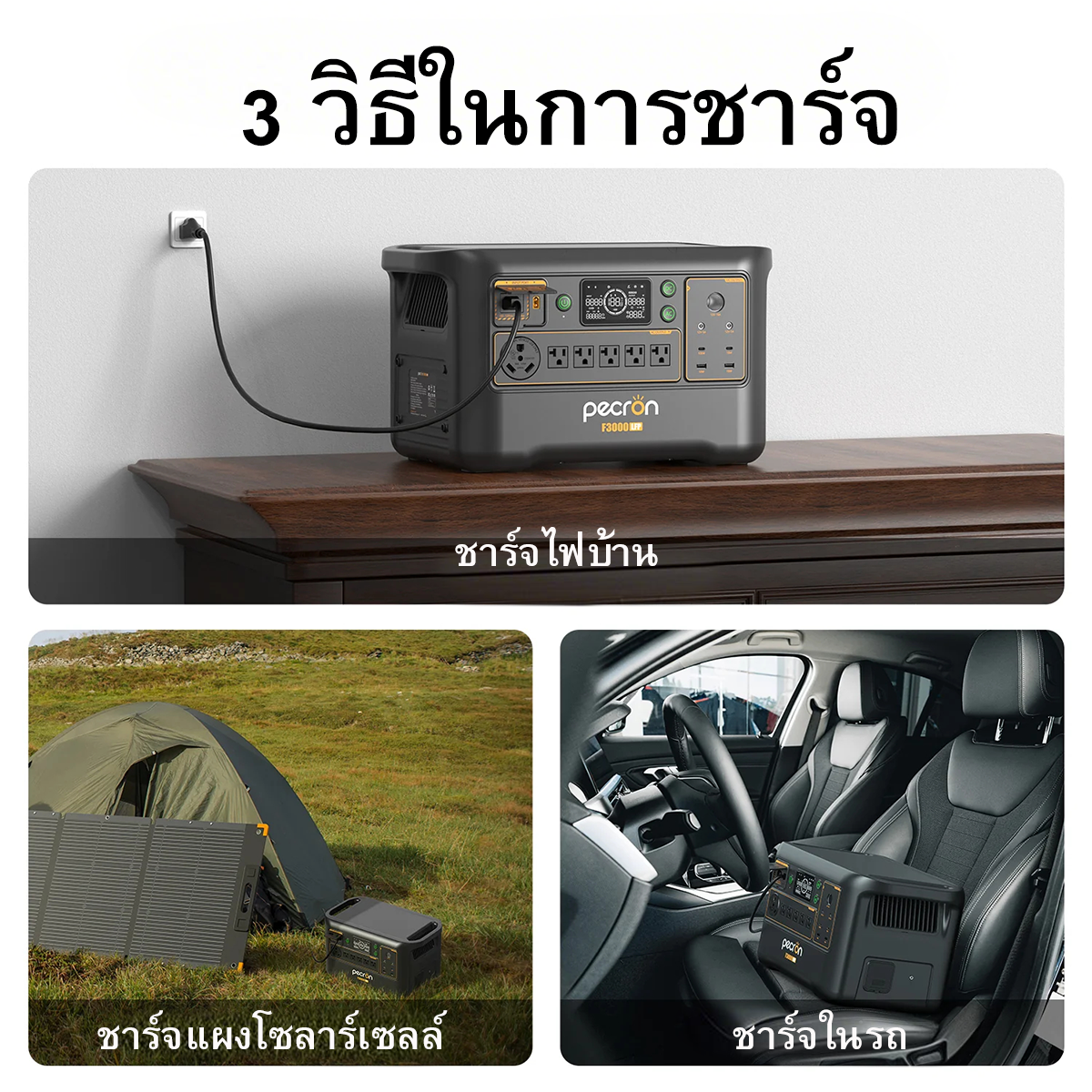 PECRON F3000LFP เครื่องจ่ายไฟแบบพกพา 3600W 3072Wh